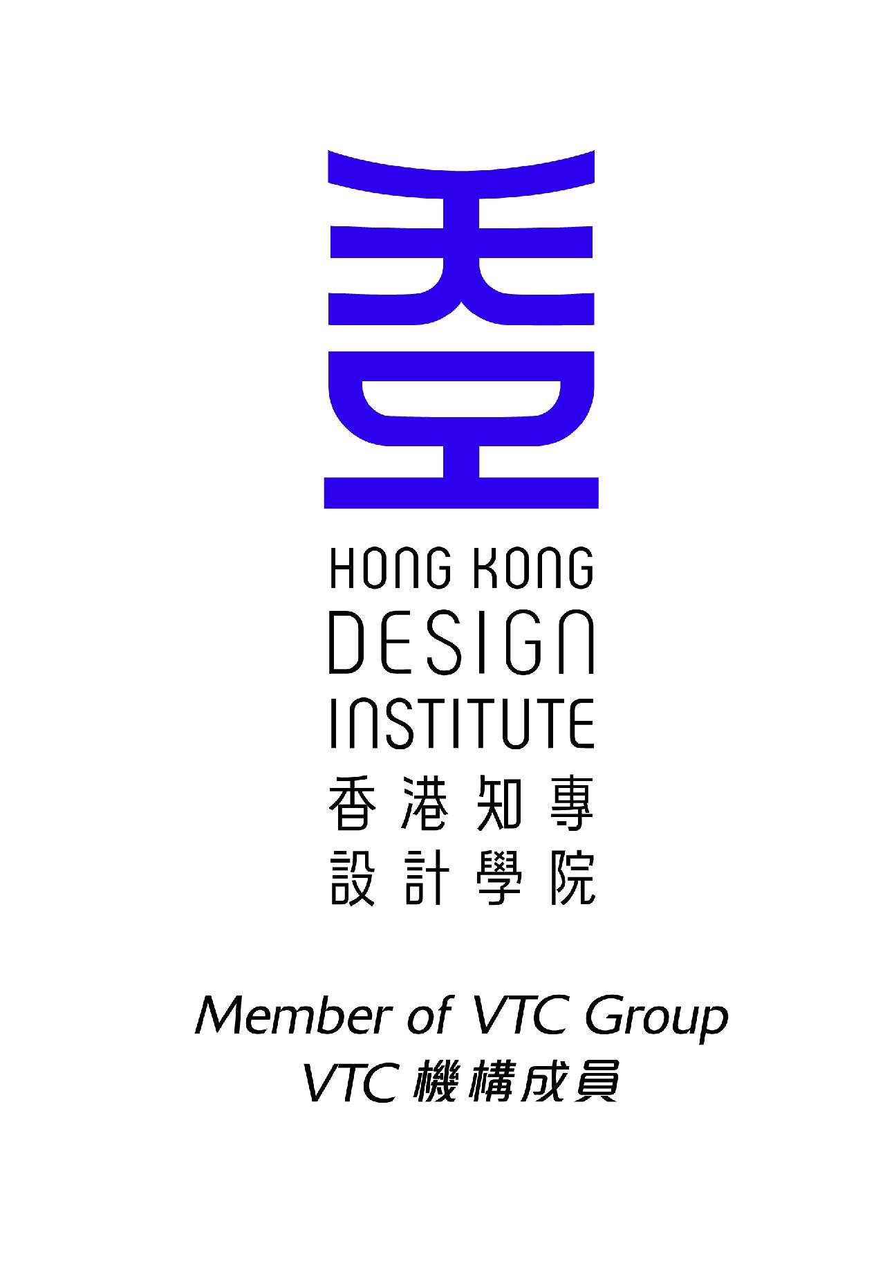 Hong Kong Design Institute (HKDI)